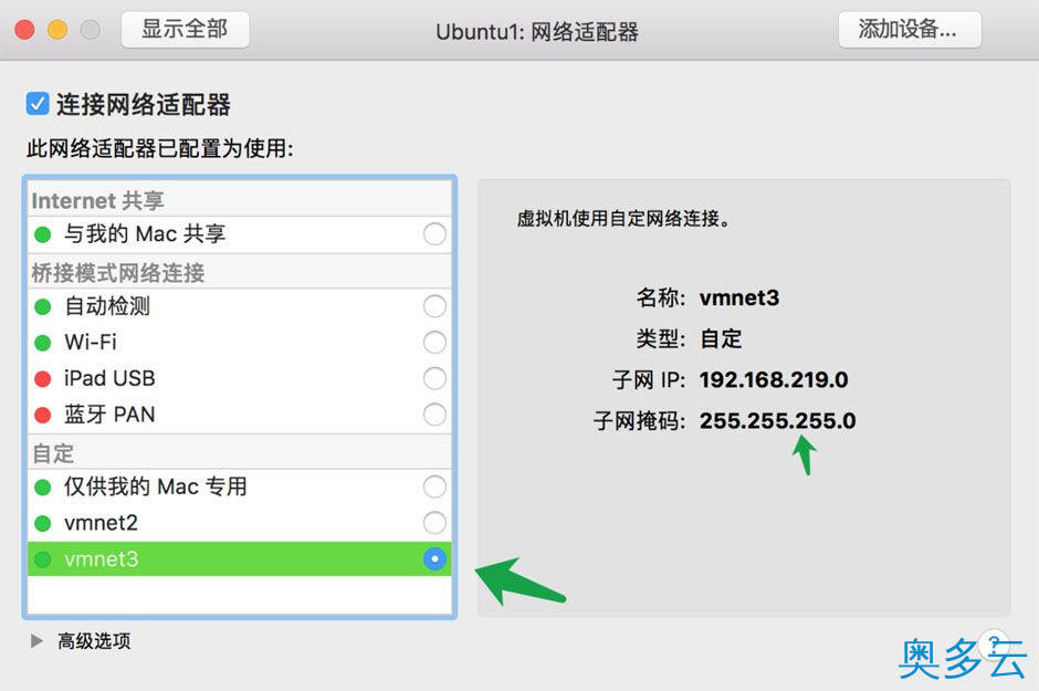 3、基于Ubuntu 16.04设置固定IP的方法教程 - 奥多云