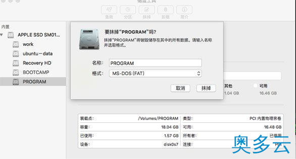mac上安装ubuntu双系统教程