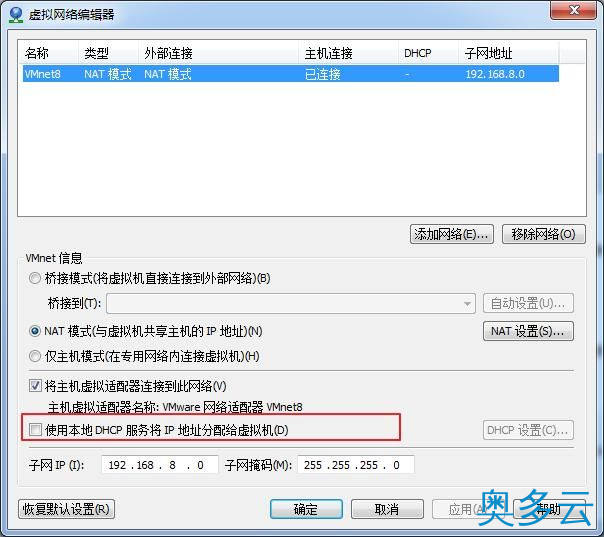 2、Ubuntu16.04 静态IP地址设置（NAT方式） - 奥多云