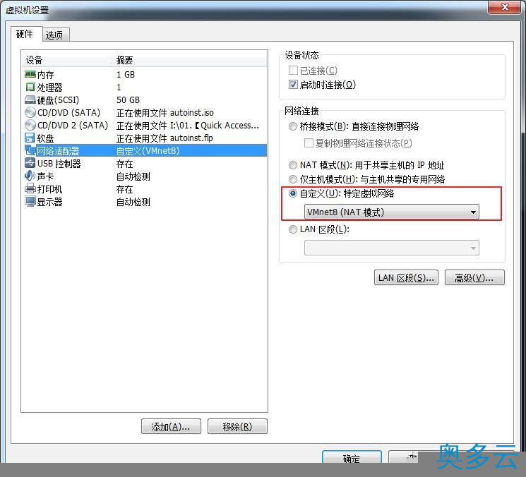 4、Ubuntu16.04 静态IP地址设置（NAT方式） - 奥多云