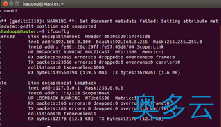 6、Ubuntu16.04 静态IP地址设置（NAT方式） - 奥多云