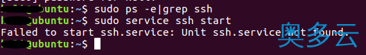 1、Ubuntu下查看ssh服务是否安装或启动的方法 - 奥多云
