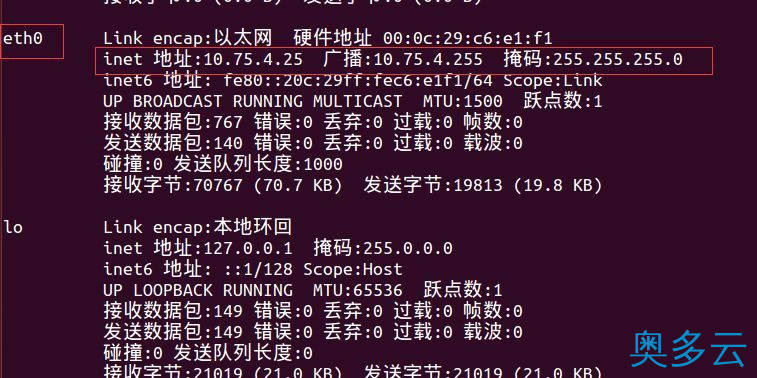 详解Ubuntu14.04桥接网络设置与SSH登陆 4、详解Ubuntu14.04桥接网络设置与SSH登陆 - 奥多云