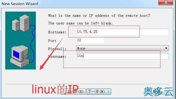详解Ubuntu14.04桥接网络设置与SSH登陆 11、详解Ubuntu14.04桥接网络设置与SSH登陆 - 奥多云