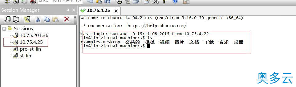详解Ubuntu14.04桥接网络设置与SSH登陆 15、详解Ubuntu14.04桥接网络设置与SSH登陆 - 奥多云