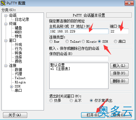 6、ubuntu 安装openssh服务器的教程详解 - 奥多云
