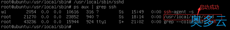 5、ubuntu 安装openssh服务器的教程详解 - 奥多云