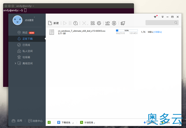 2、ubuntu下迅雷极速版的安装与使用 - 奥多云