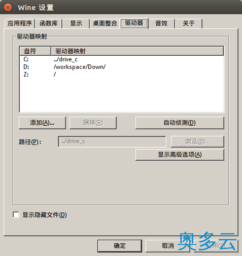 3、ubuntu下迅雷极速版的安装与使用 - 奥多云