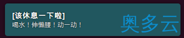 ubuntu中实现定时弹窗的提醒脚本