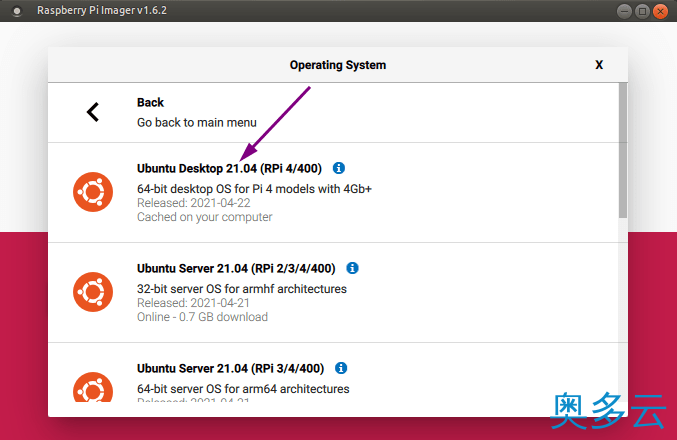 7、如何在树莓派 4 上安装 Ubuntu 桌面系统 - 奥多云
