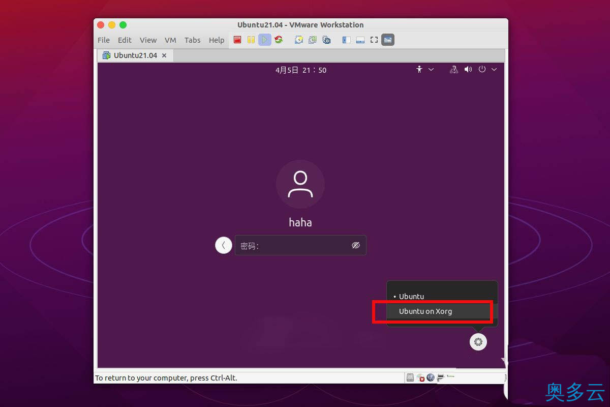 ubuntu21.04录屏工具无法使用怎么办? ubuntu录屏工具的用法 2、ubuntu21.04录屏工具无法使用怎么办? ubuntu录屏工具的用法 - 奥多云