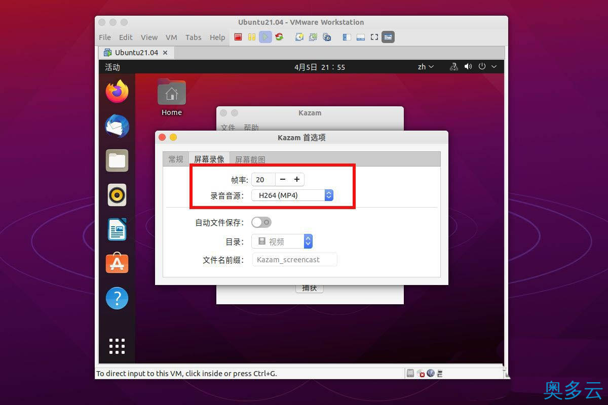 ubuntu21.04录屏工具无法使用怎么办? ubuntu录屏工具的用法 7、ubuntu21.04录屏工具无法使用怎么办? ubuntu录屏工具的用法 - 奥多云
