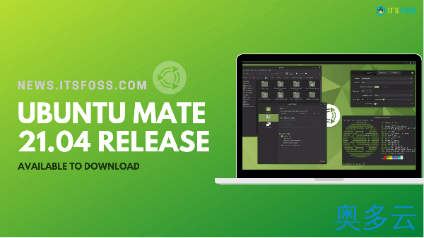 1、Ubuntu MATE 21.04 更新，多项新功能来袭 - 奥多云