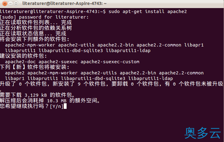 3、#实践笔记#Ubuntu配置Apache+PHP+MySQL - 奥多云