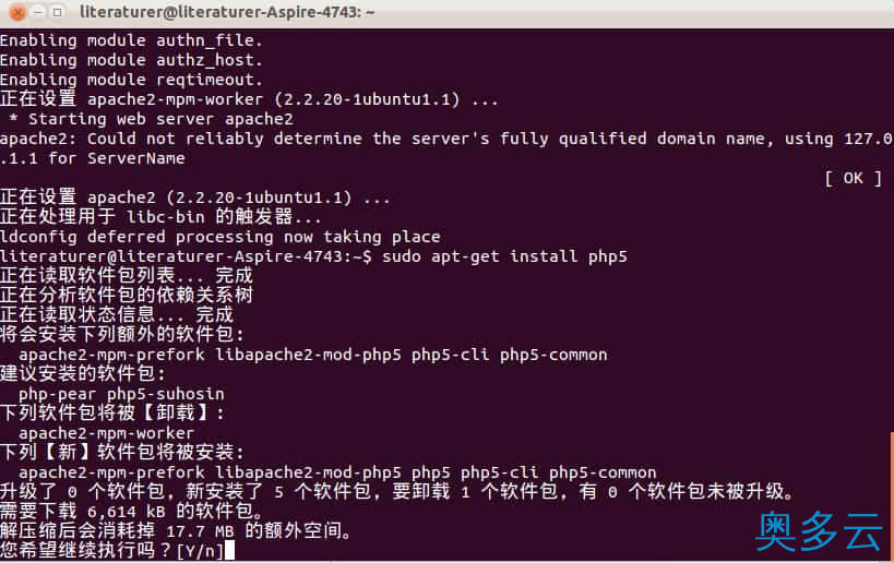 6、#实践笔记#Ubuntu配置Apache+PHP+MySQL - 奥多云