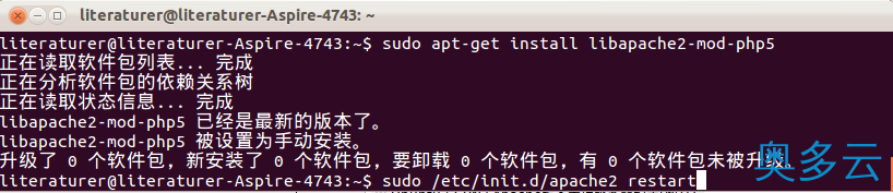 9、#实践笔记#Ubuntu配置Apache+PHP+MySQL - 奥多云