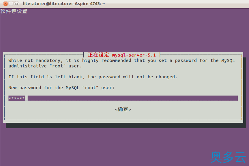 13、#实践笔记#Ubuntu配置Apache+PHP+MySQL - 奥多云