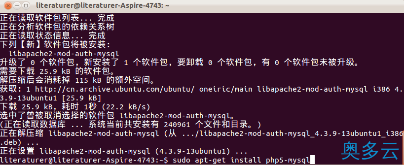 15、#实践笔记#Ubuntu配置Apache+PHP+MySQL - 奥多云