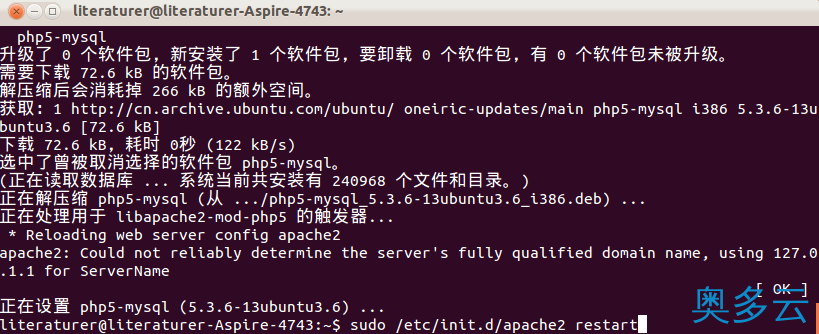 16、#实践笔记#Ubuntu配置Apache+PHP+MySQL - 奥多云