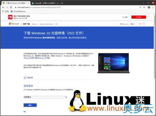1、在Ubuntu Linux上安装Windows 10的最简单方法 - 奥多云