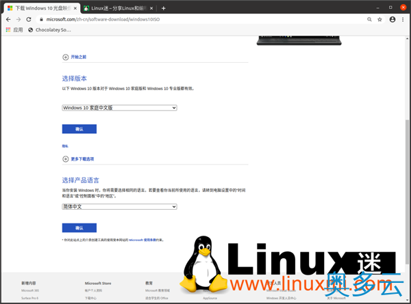 2、在Ubuntu Linux上安装Windows 10的最简单方法 - 奥多云