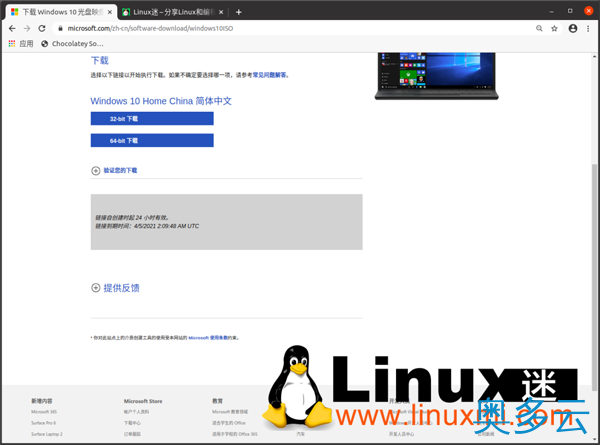 3、在Ubuntu Linux上安装Windows 10的最简单方法 - 奥多云