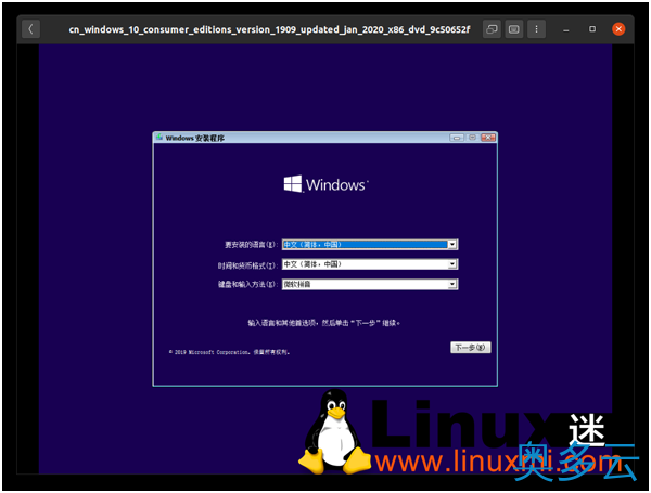 7、在Ubuntu Linux上安装Windows 10的最简单方法 - 奥多云