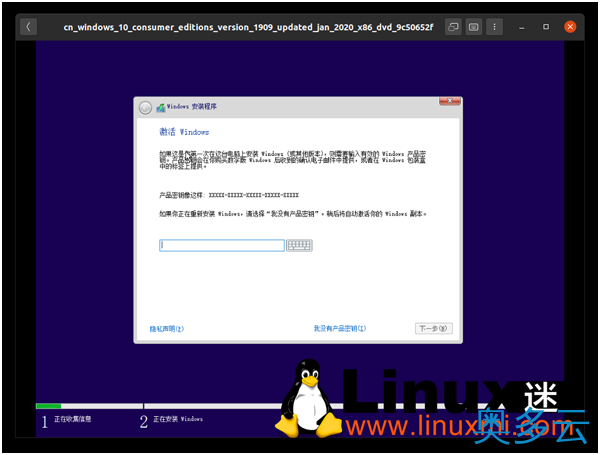 10、在Ubuntu Linux上安装Windows 10的最简单方法 - 奥多云