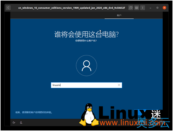 9、在Ubuntu Linux上安装Windows 10的最简单方法 - 奥多云