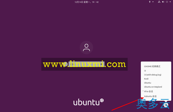 8、Ubuntu上安装更加轻便和快速的XFCE桌面 - 奥多云