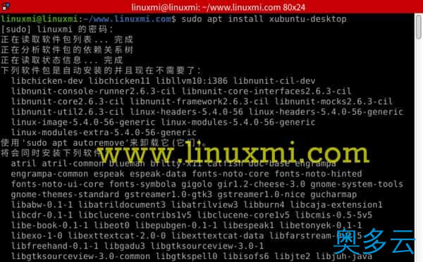 7、Ubuntu上安装更加轻便和快速的XFCE桌面 - 奥多云