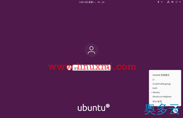 5、Ubuntu上安装更加轻便和快速的XFCE桌面 - 奥多云