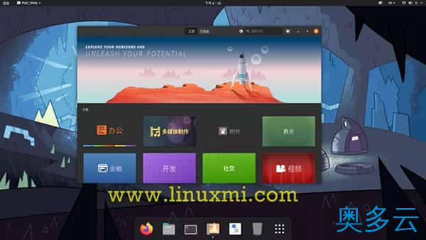 你能猜出赢家吗Ubuntu Vs Pop!_OS:哪一个更好? 2、你能猜出赢家吗Ubuntu Vs Pop!_OS:哪一个更好? - 奥多云