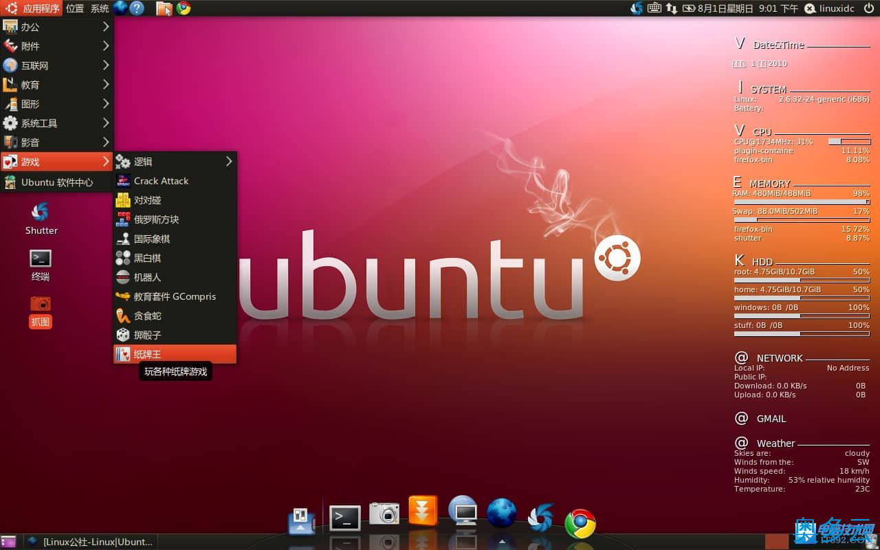 Ubuntu系统搭建Apache Web服务器教程
