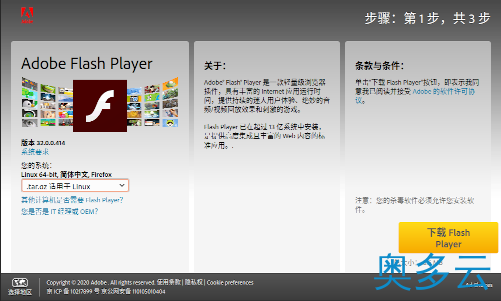 Ubuntu 20.04 火狐浏览器无法播放视频（缺少flash插件）的解决方法