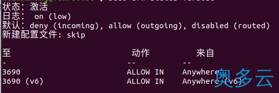 2、Ubuntu20.04防火墙设置简易教程(小白) - 奥多云