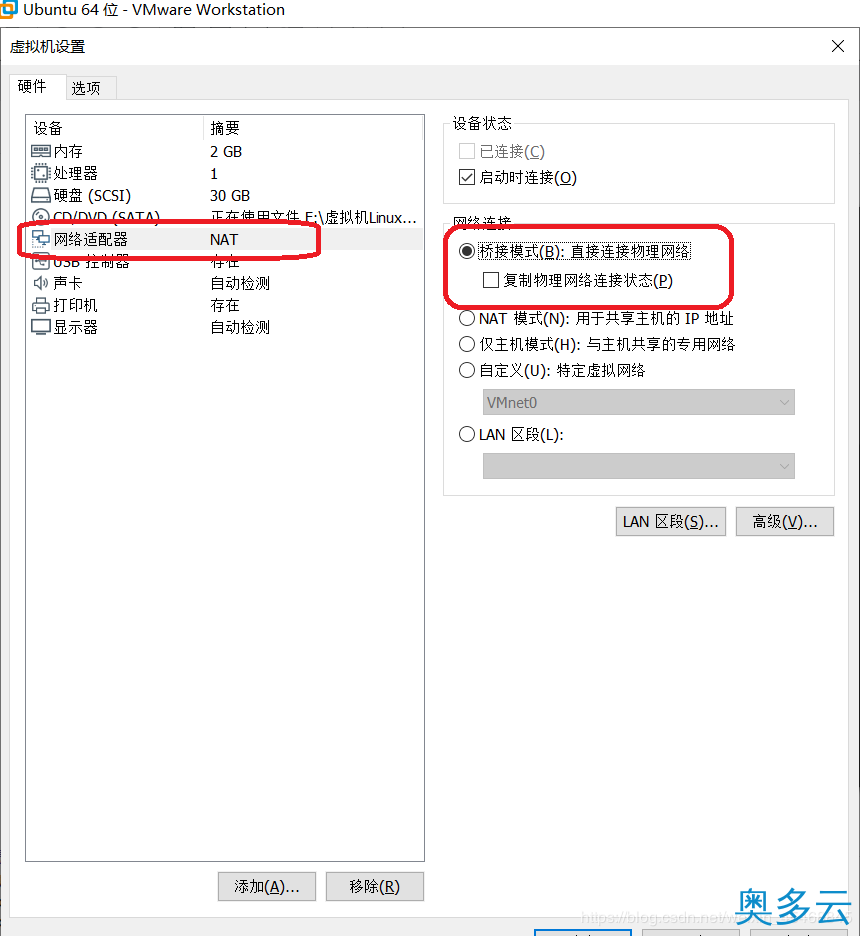 2、ubuntu20.04设置静态ip地址(包括不同版本) - 奥多云