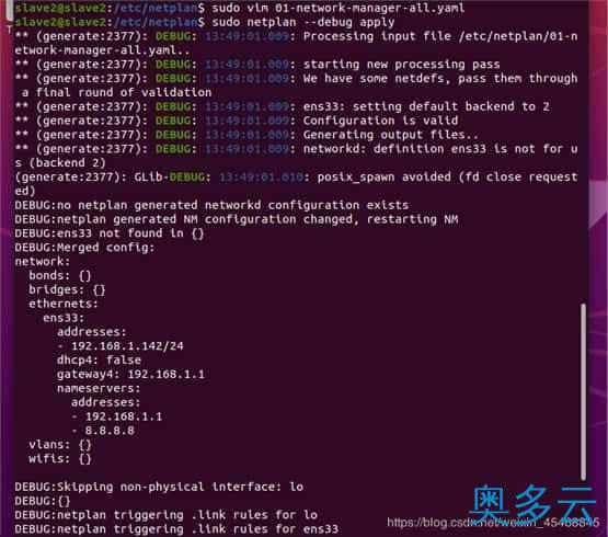 4、ubuntu20.04设置静态ip地址(包括不同版本) - 奥多云