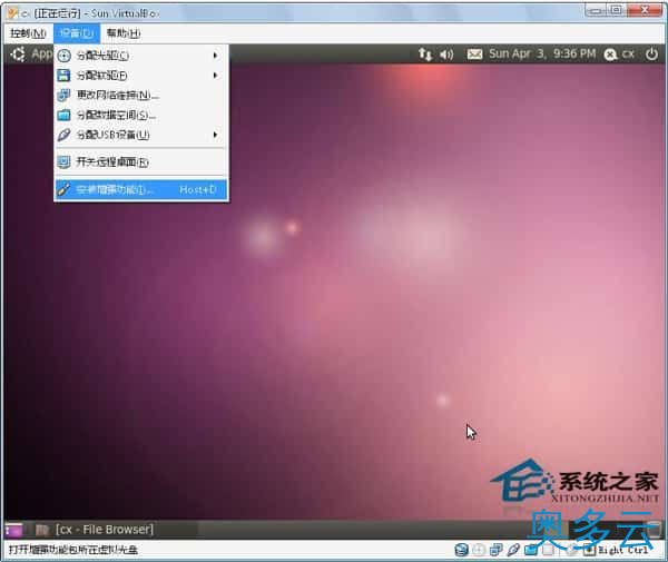 VirtualBox下Ubuntu如何自动切换鼠标和共享剪贴板？