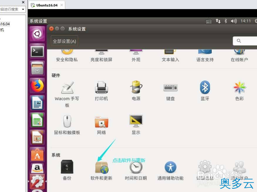 2、ubuntu系统怎么选择最佳服务器? - 奥多云