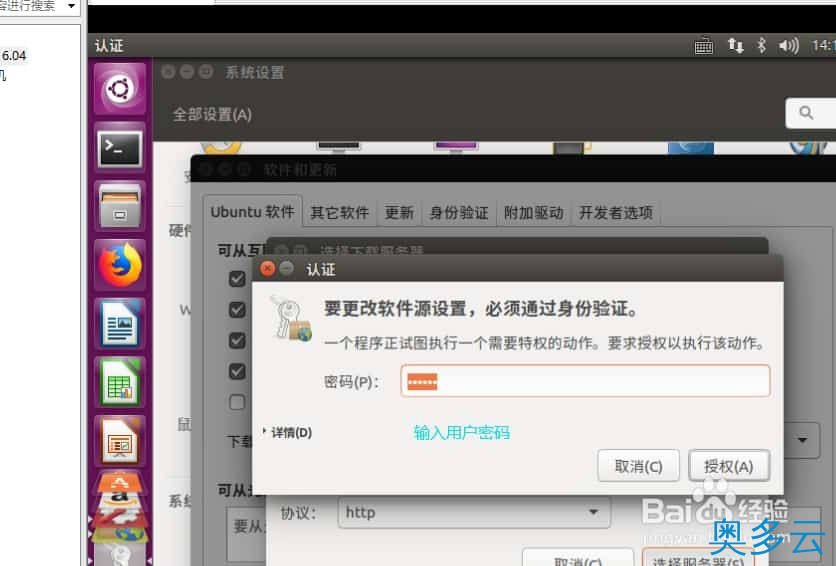 5、ubuntu系统怎么选择最佳服务器? - 奥多云