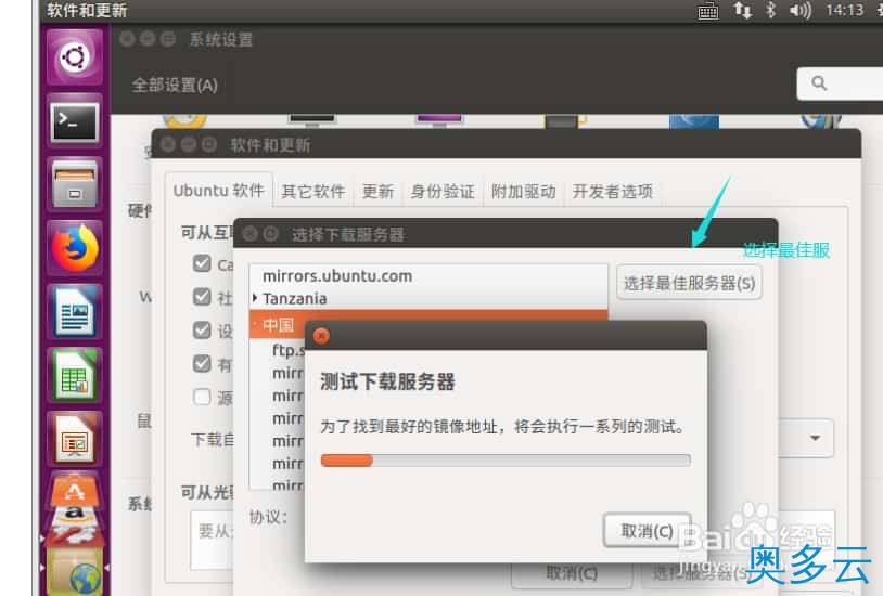 4、ubuntu系统怎么选择最佳服务器? - 奥多云
