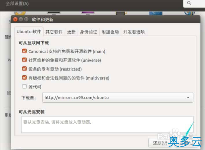 6、ubuntu系统怎么选择最佳服务器? - 奥多云