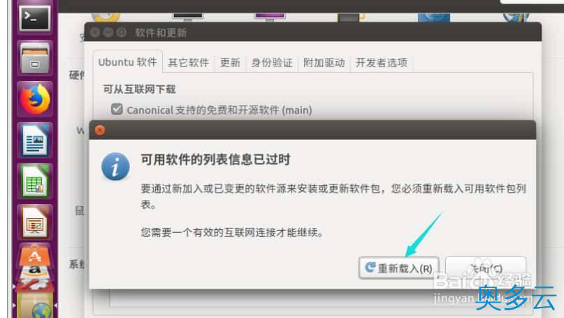 7、ubuntu系统怎么选择最佳服务器? - 奥多云