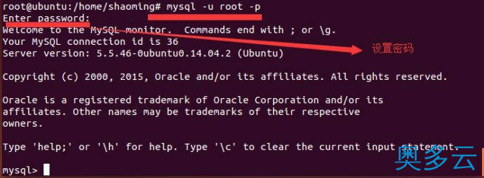 6、Ubuntu 14.04下安装MySQL - 奥多云