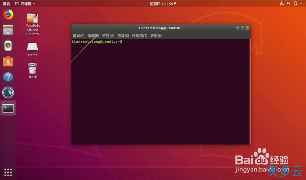 4、Ubuntu怎么设置终端快捷键? - 奥多云