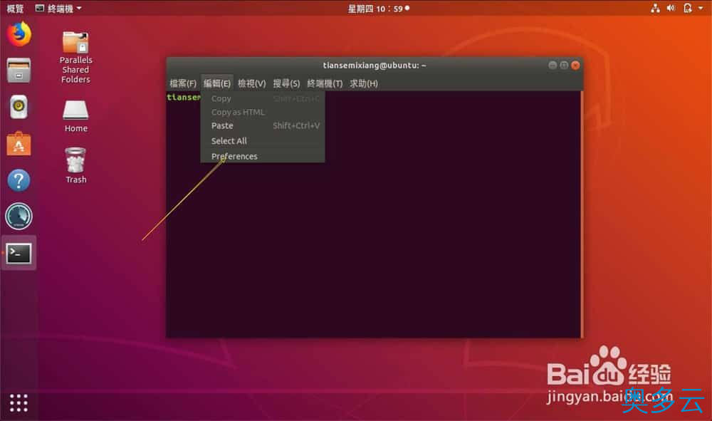 5、Ubuntu怎么设置终端快捷键? - 奥多云