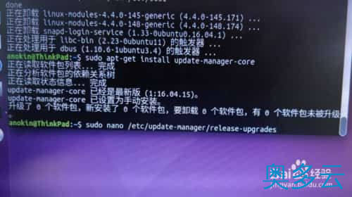 8、ubuntu16.04怎么手动升级到ubuntu18.04? - 奥多云