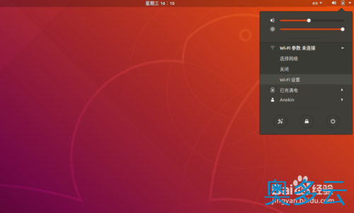 2、Ubuntu18.04怎么连接到隐藏的WiFi网络? - 奥多云